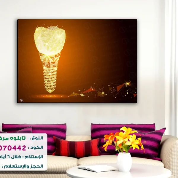 تابلوه الكود:10070442