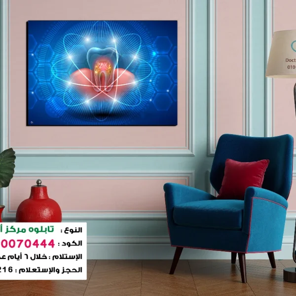 تابلوه الكود:10070444