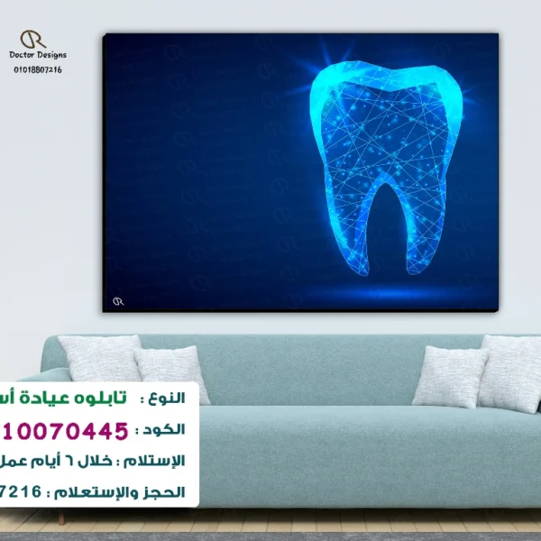 تابلوه الكود:10070445