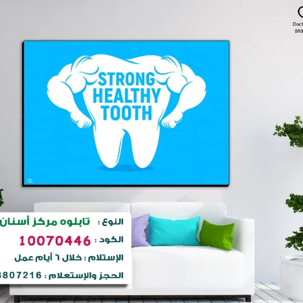 تابلوه الكود:10070446