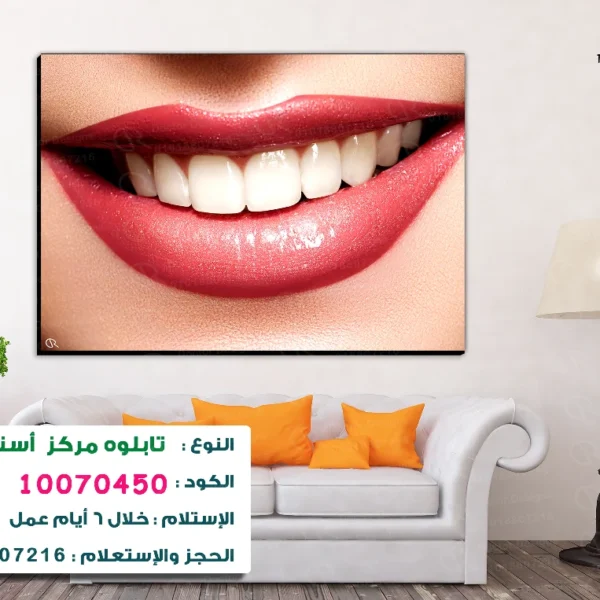 تابلوه الكود:10070450