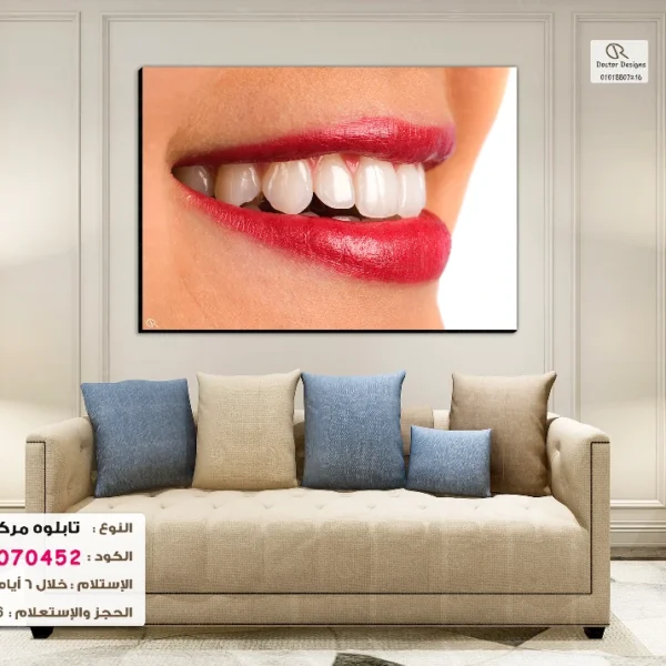 تابلوه الكود:10070452