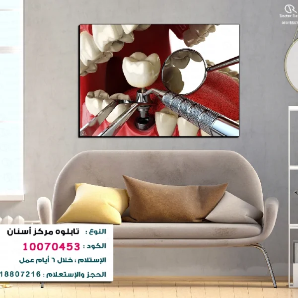 تابلوه الكود:10070453