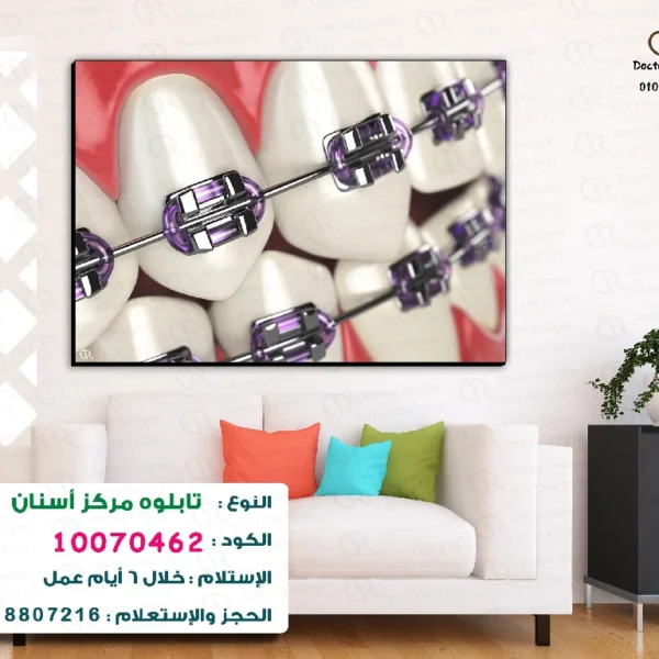 تابلوه الكود:10070462