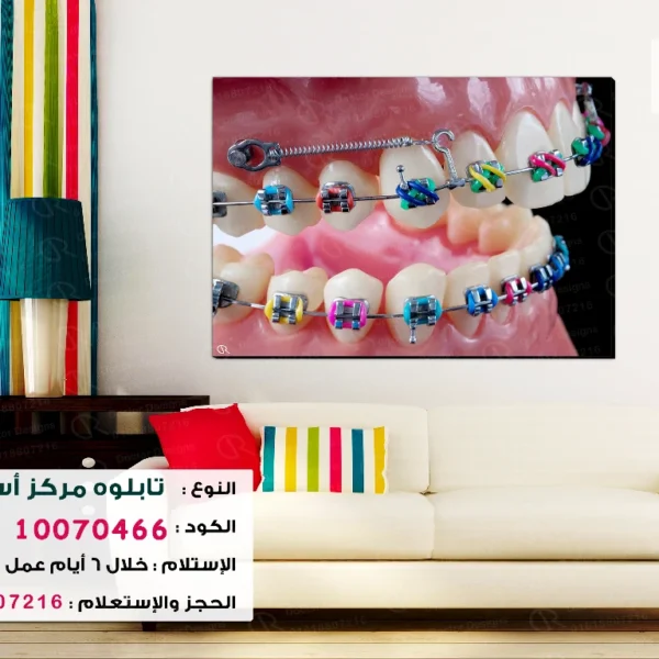 تابلوه الكود:10070466