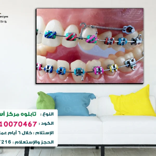 تابلوه الكود:10070467