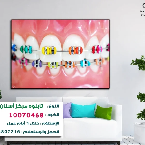 تابلوه الكود:10070468