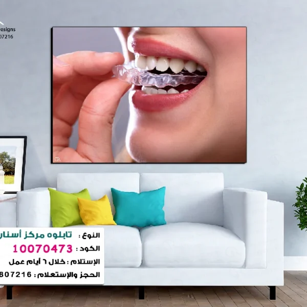 تابلوه الكود:10070473