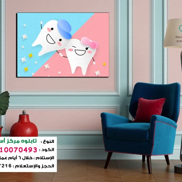 تابلوه الكود:10070493