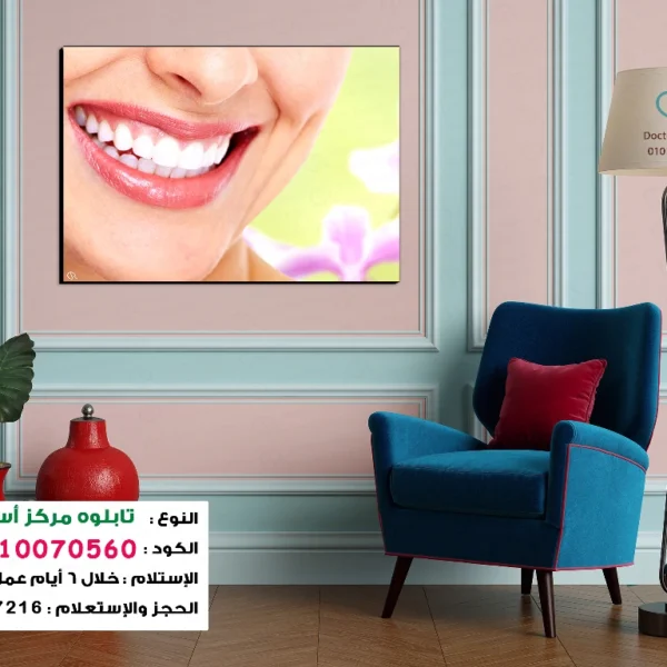 تابلوه الكود:10070560