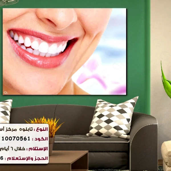 تابلوه الكود:10070561