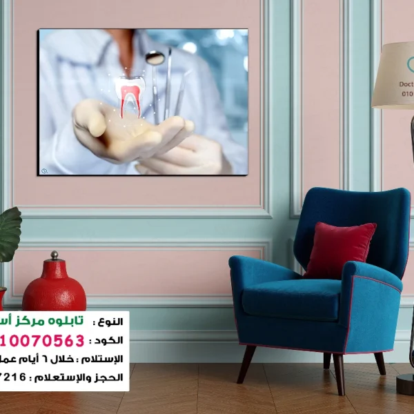 تابلوه الكود:10070563