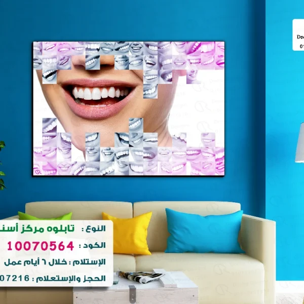 تابلوه الكود:10070564