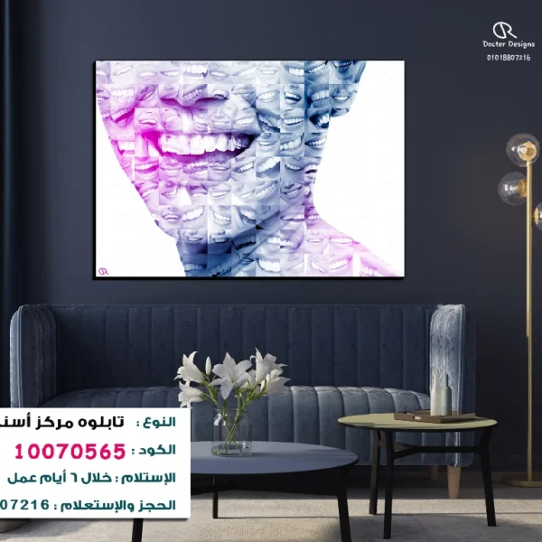 تابلوه الكود:10070565