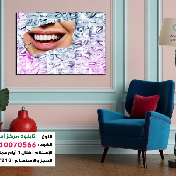 تابلوه الكود:10070566