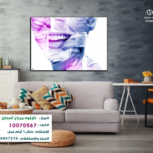 تابلوه الكود:10070567