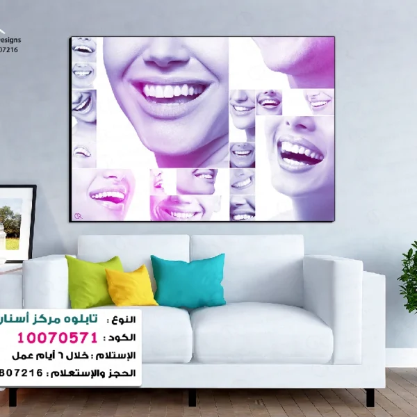 تابلوه الكود:10070571