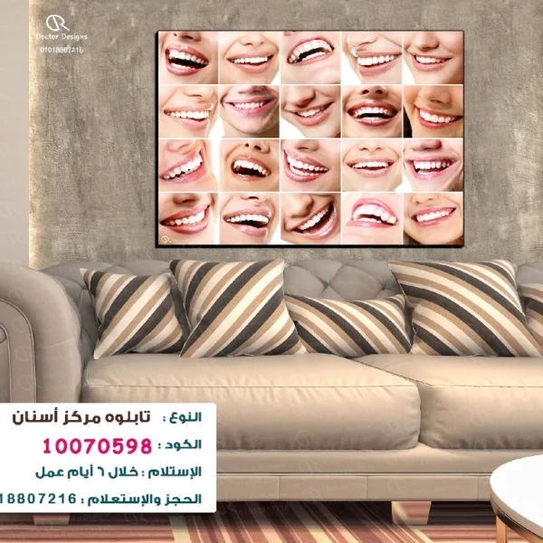 تابلوه الكود:10070598