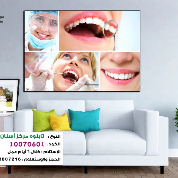 تابلوه الكود:10070601