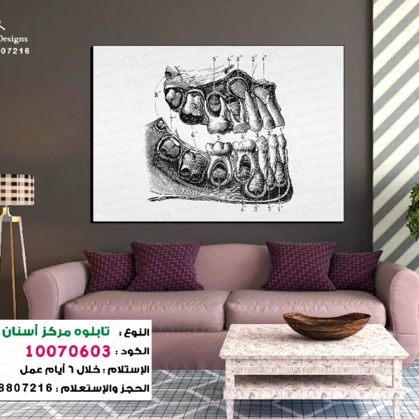 تابلوه الكود:10070603