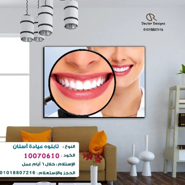 تابلوه الكود:10070610