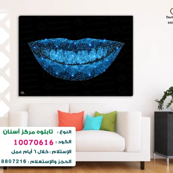 تابلوه الكود:10070616