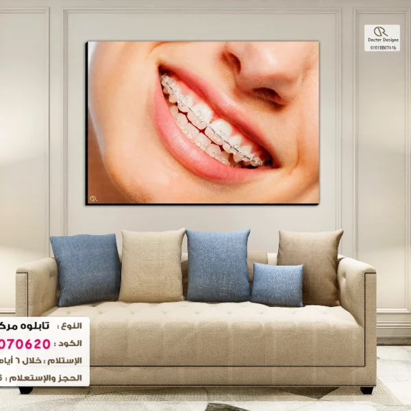 تابلوه الكود:10070620