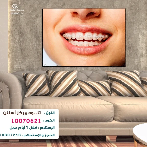 تابلوه الكود:10070621