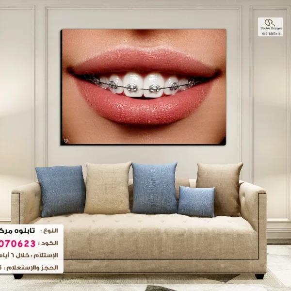 تابلوه الكود:10070623