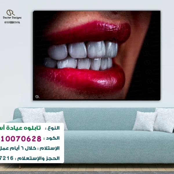 تابلوه الكود:10070628