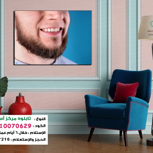 تابلوه الكود:10070629