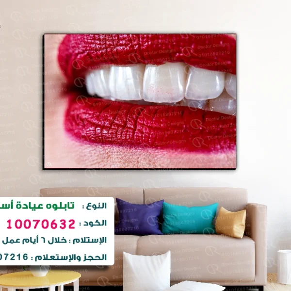 تابلوه الكود:10070632