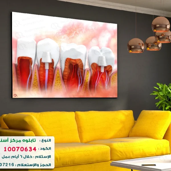 تابلوه الكود:10070634