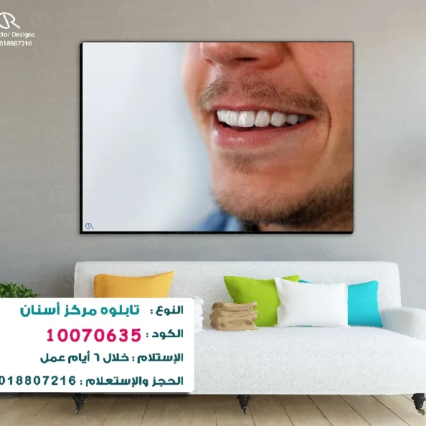 تابلوه الكود:10070635