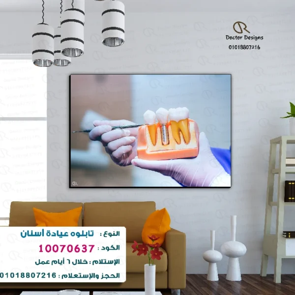 تابلوه الكود:10070637