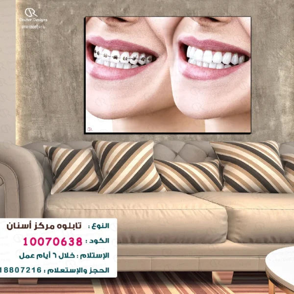 تابلوه الكود:10070638