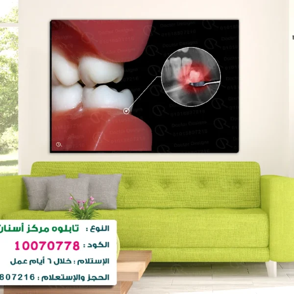 تابلوه الكود:10070778