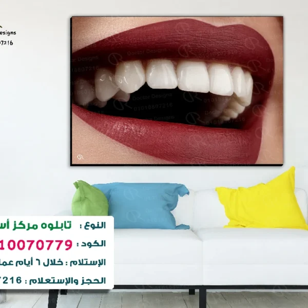 تابلوه الكود:10070779