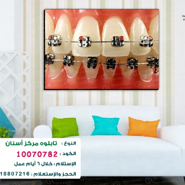 تابلوه الكود:10070782