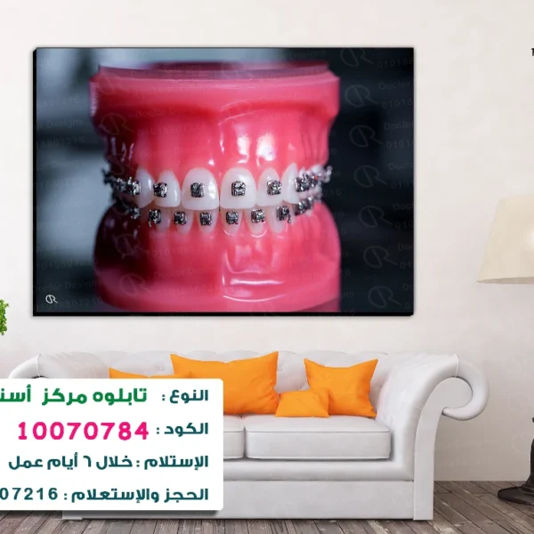 تابلوه الكود:10070784