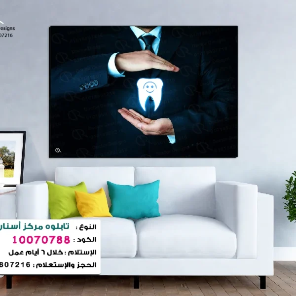 تابلوه الكود:10070788