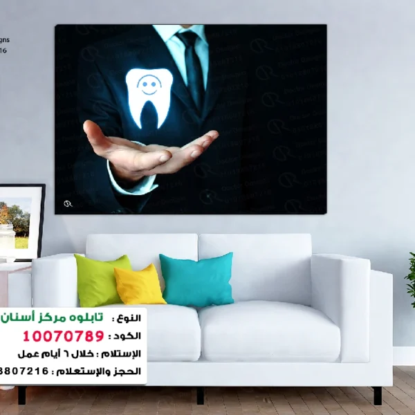 تابلوه الكود:10070789