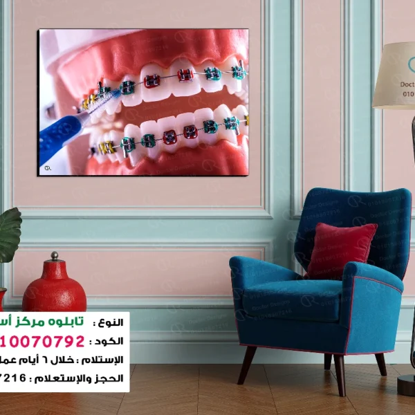 تابلوه الكود:10070792