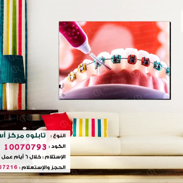 تابلوه الكود:10070793