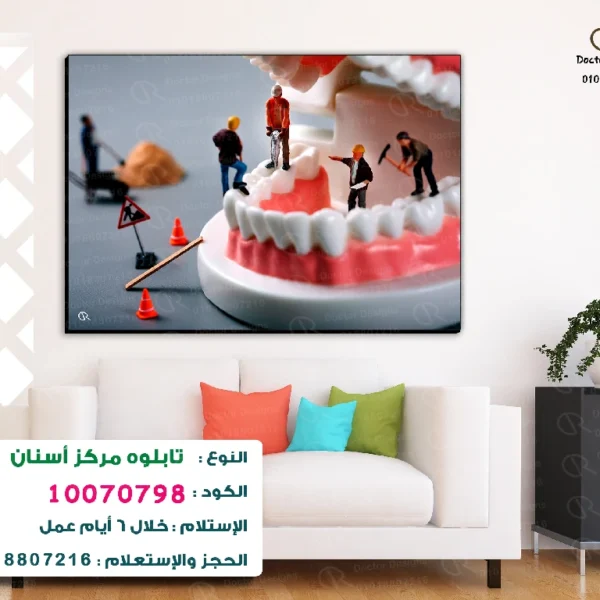 تابلوه الكود:10070798