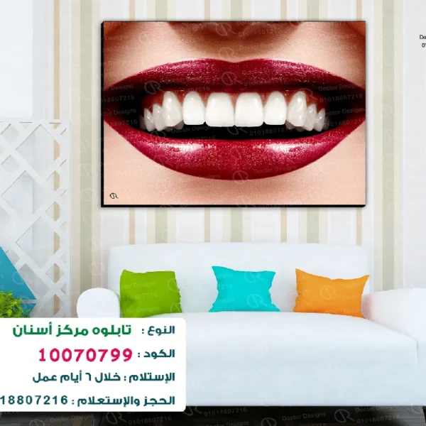 تابلوه الكود:10070799