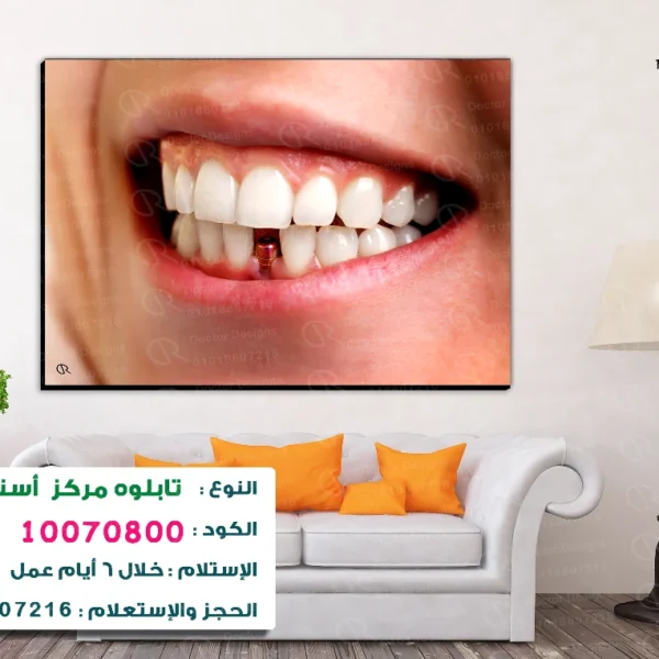 تابلوه الكود:10070800