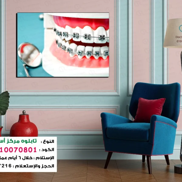 تابلوه الكود:10070801