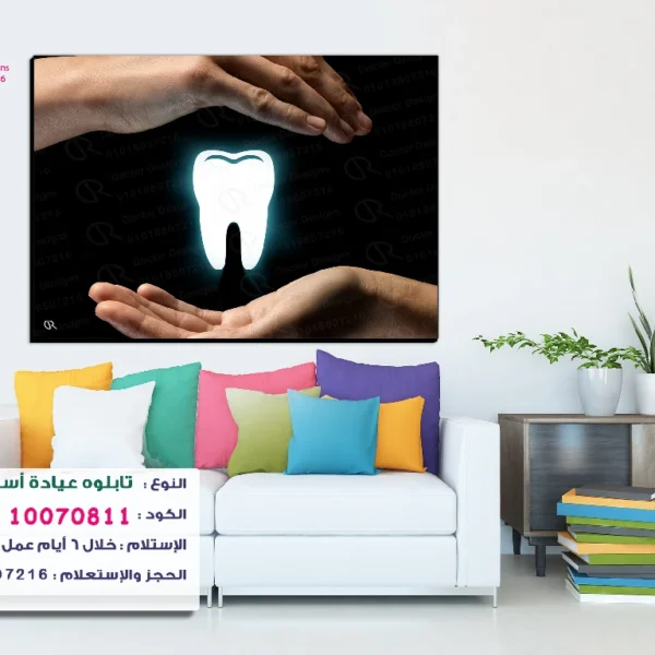 تابلوه الكود:10070811