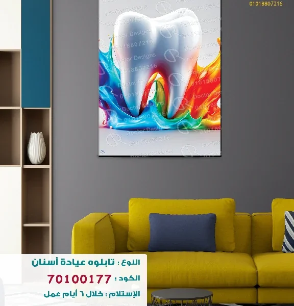 تابلوه الكود: 70100177